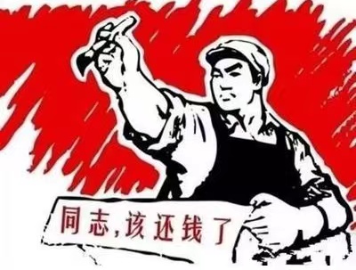 宁江区个人债务清收