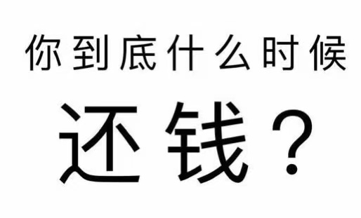 宁江区工程款催收